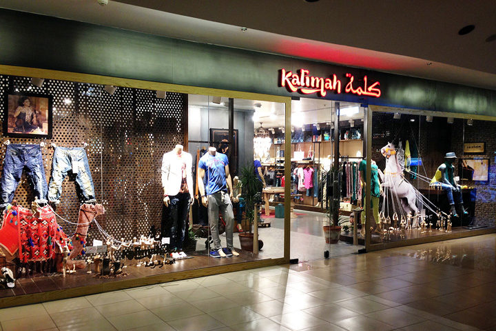 » Kalimah window display, Saudi Arabia