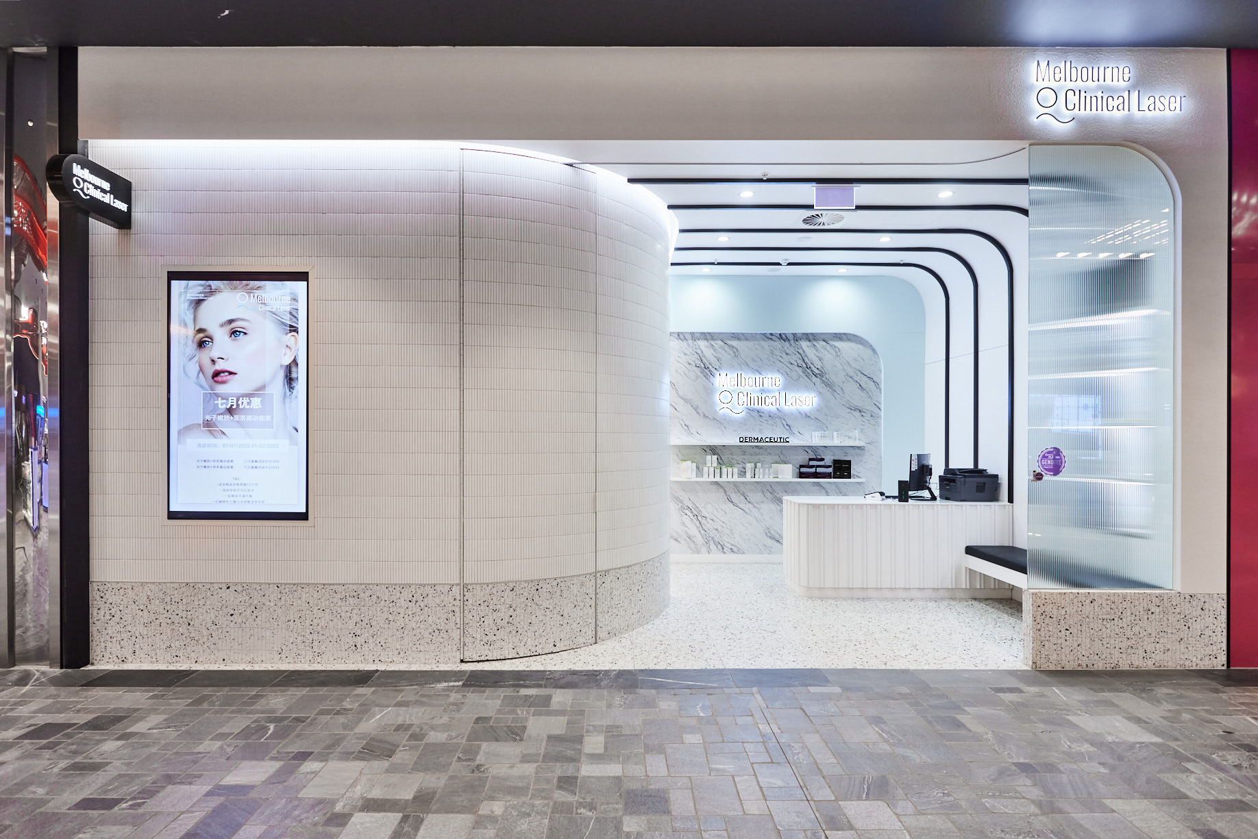 » Melbourne Clinical Laser, Box Hill by Studio Gray-Scale